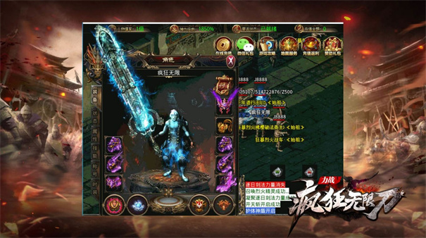 力战疯狂无限刀截图(4)