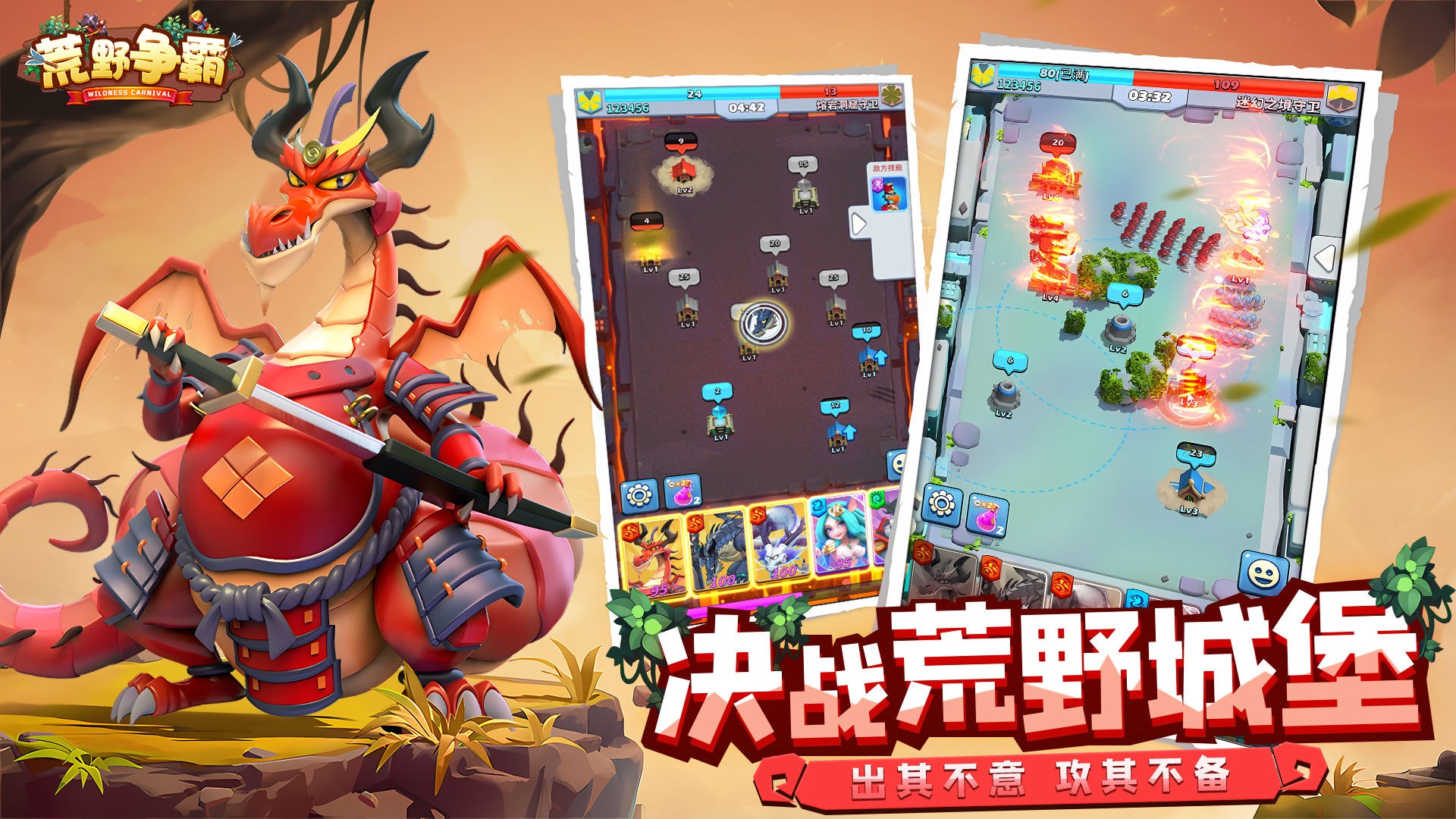 荒野争霸截图(4)
