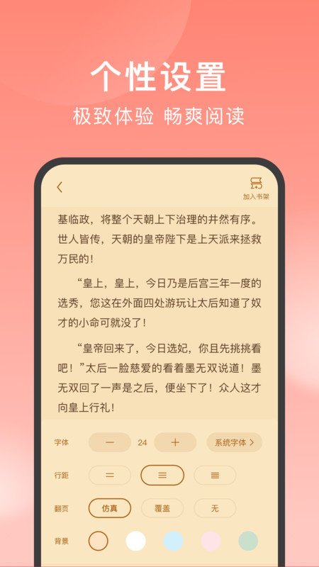 独宠小说截图(1)