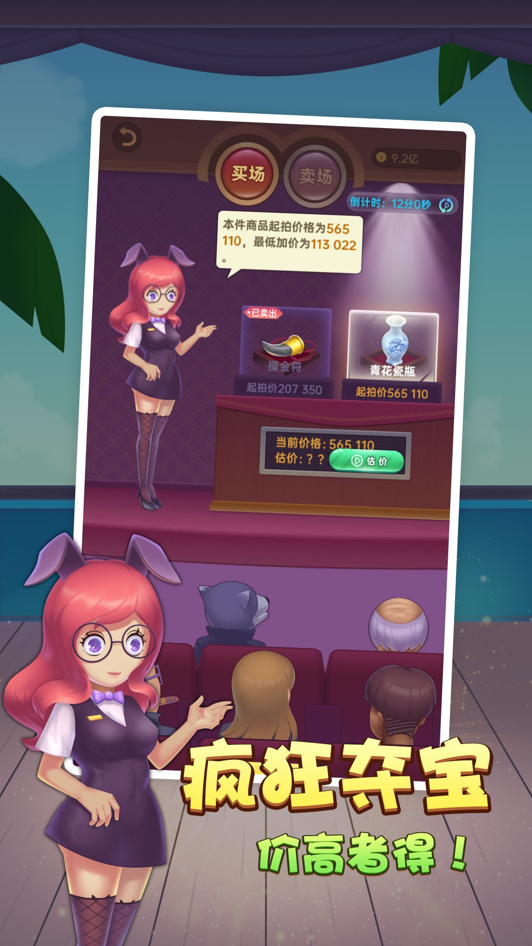 奸商模拟器截图(4)