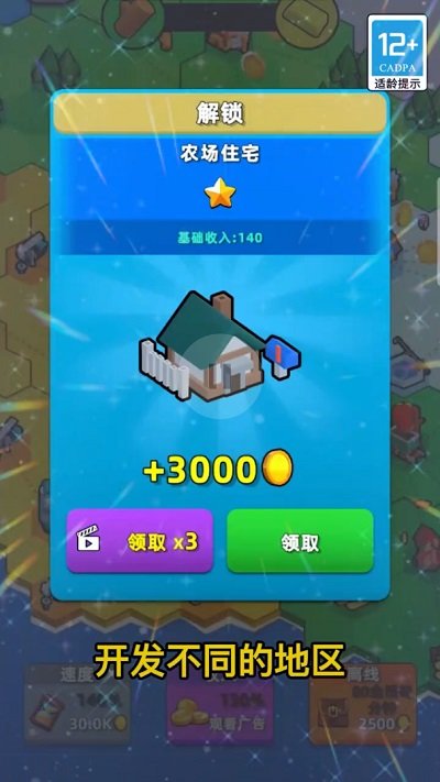 地盘争夺战3D截图(5)