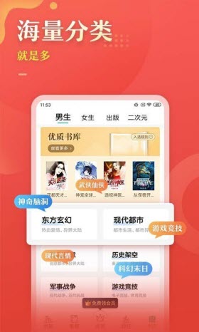56书库去广告版截图(3)