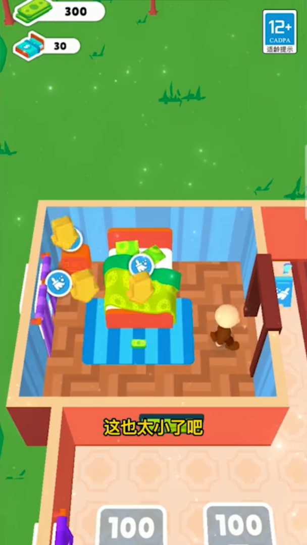 旅馆模拟器截图(2)