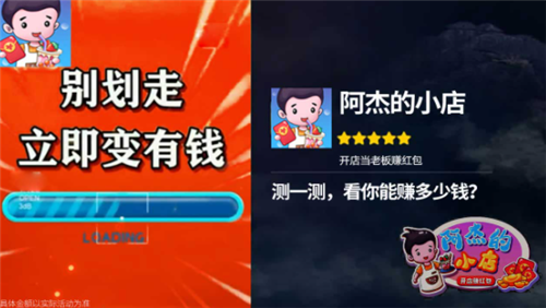 阿杰的小店截图(1)