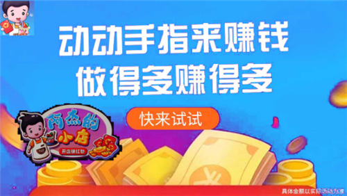 阿杰的小店截图(3)