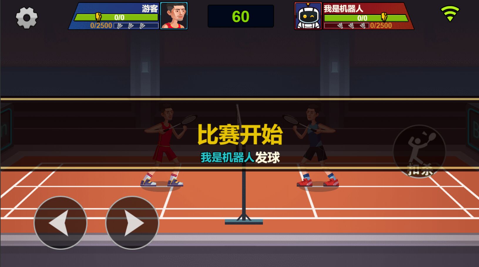 天天羽毛球截图(4)