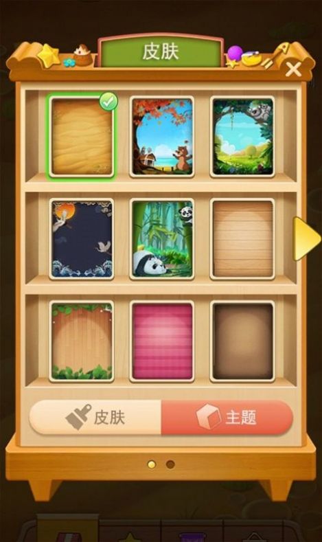 3D方块消截图(1)