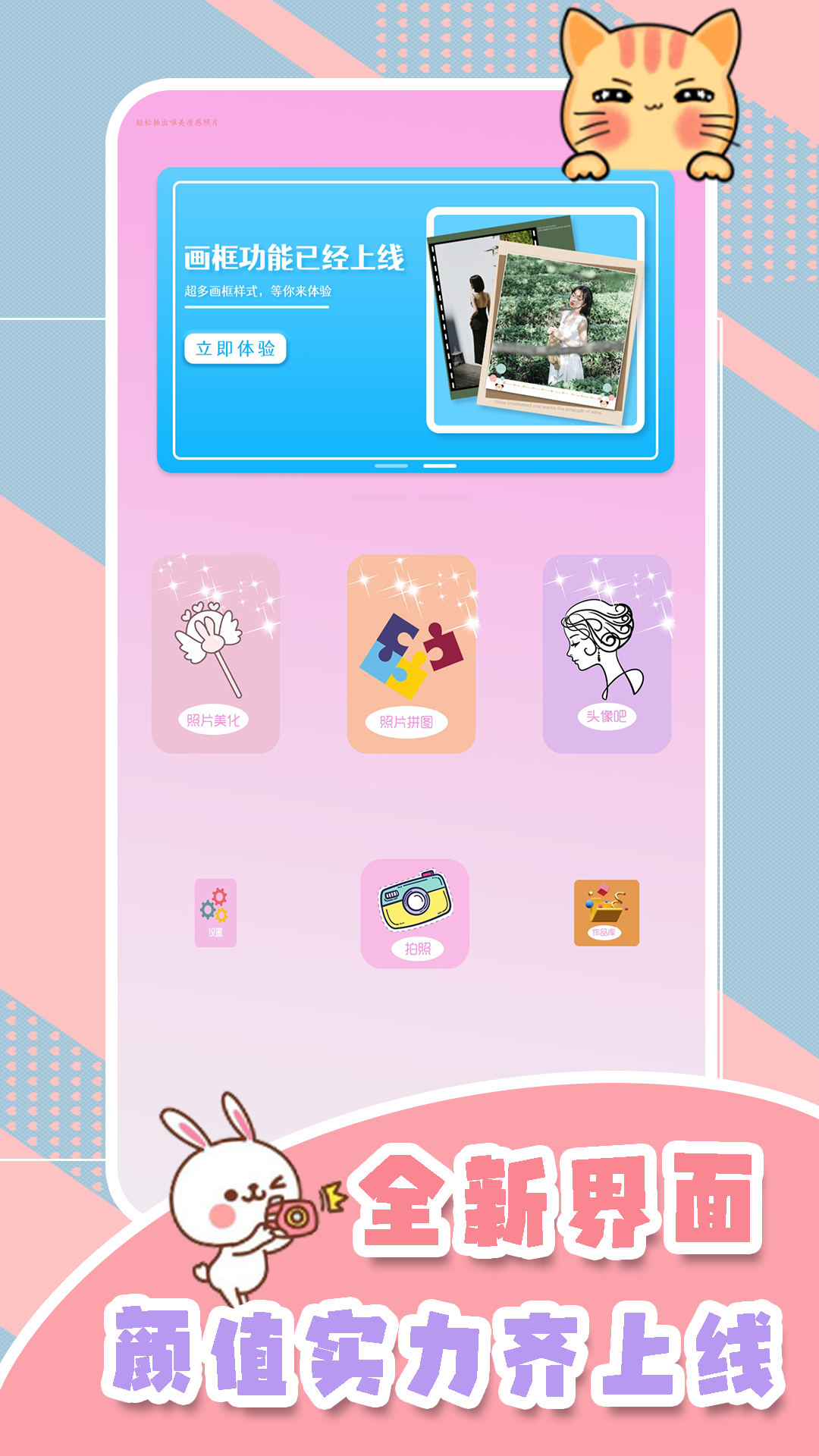 甜妹相机截图(2)