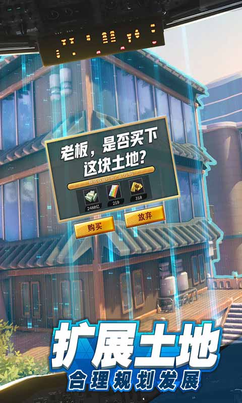 商道高手截图(2)