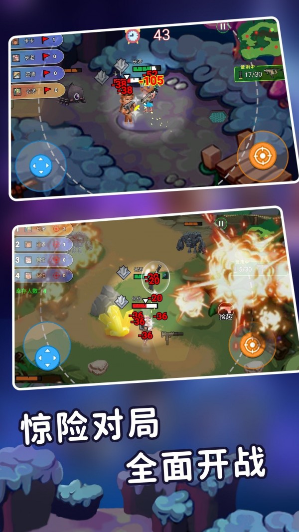 迷你世界之觉醒枪战截图(2)