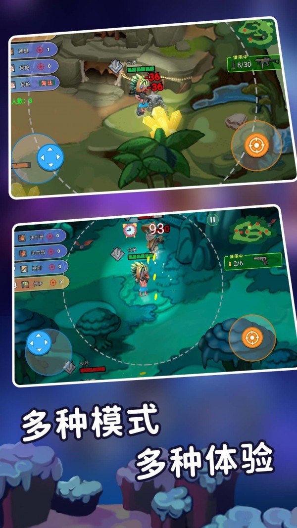 迷你世界之觉醒枪战截图(1)