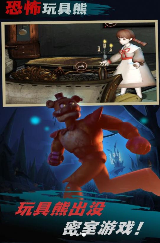 噩梦国度逃生截图(3)