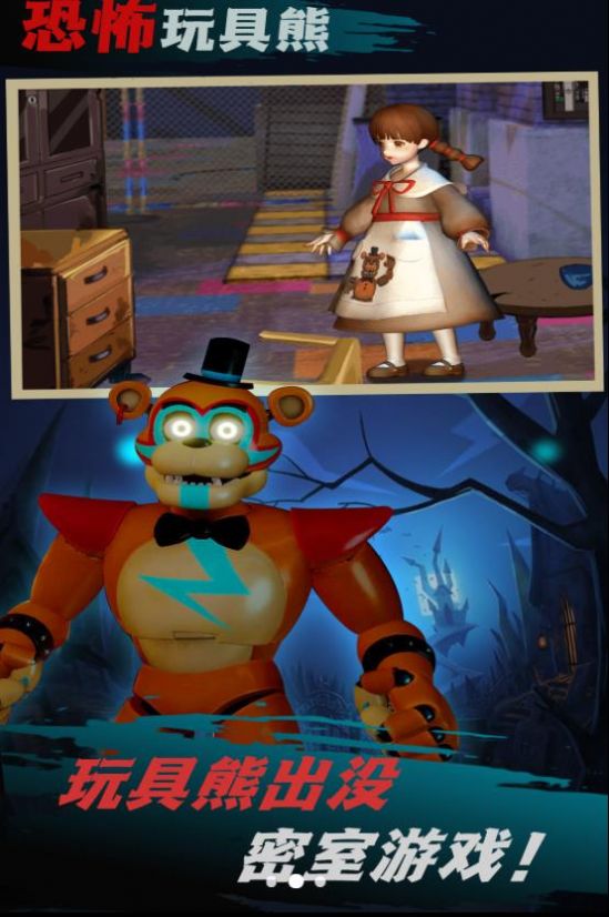 噩梦国度逃生截图(2)