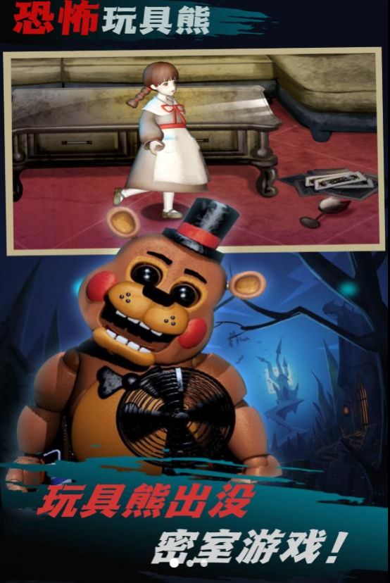 噩梦国度逃生截图(4)