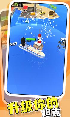 战舰建造师截图(1)