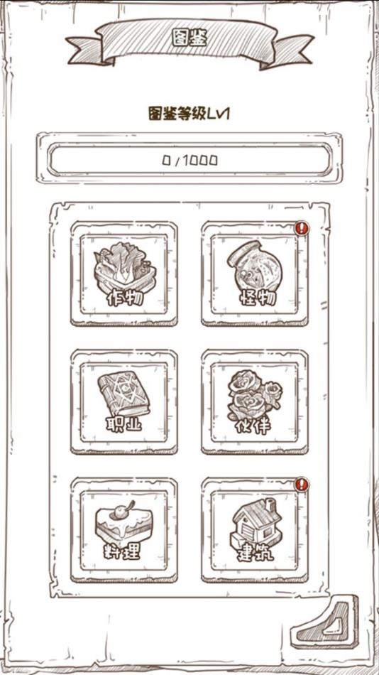 开荒怪物岛截图(3)