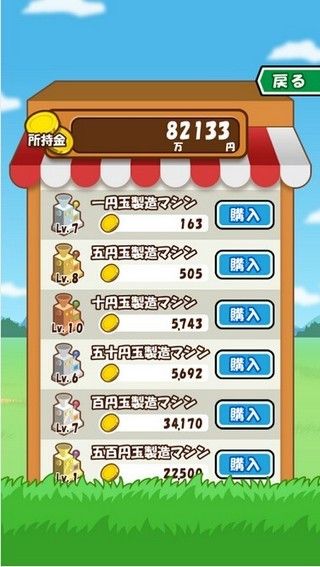 富贵农场截图(3)