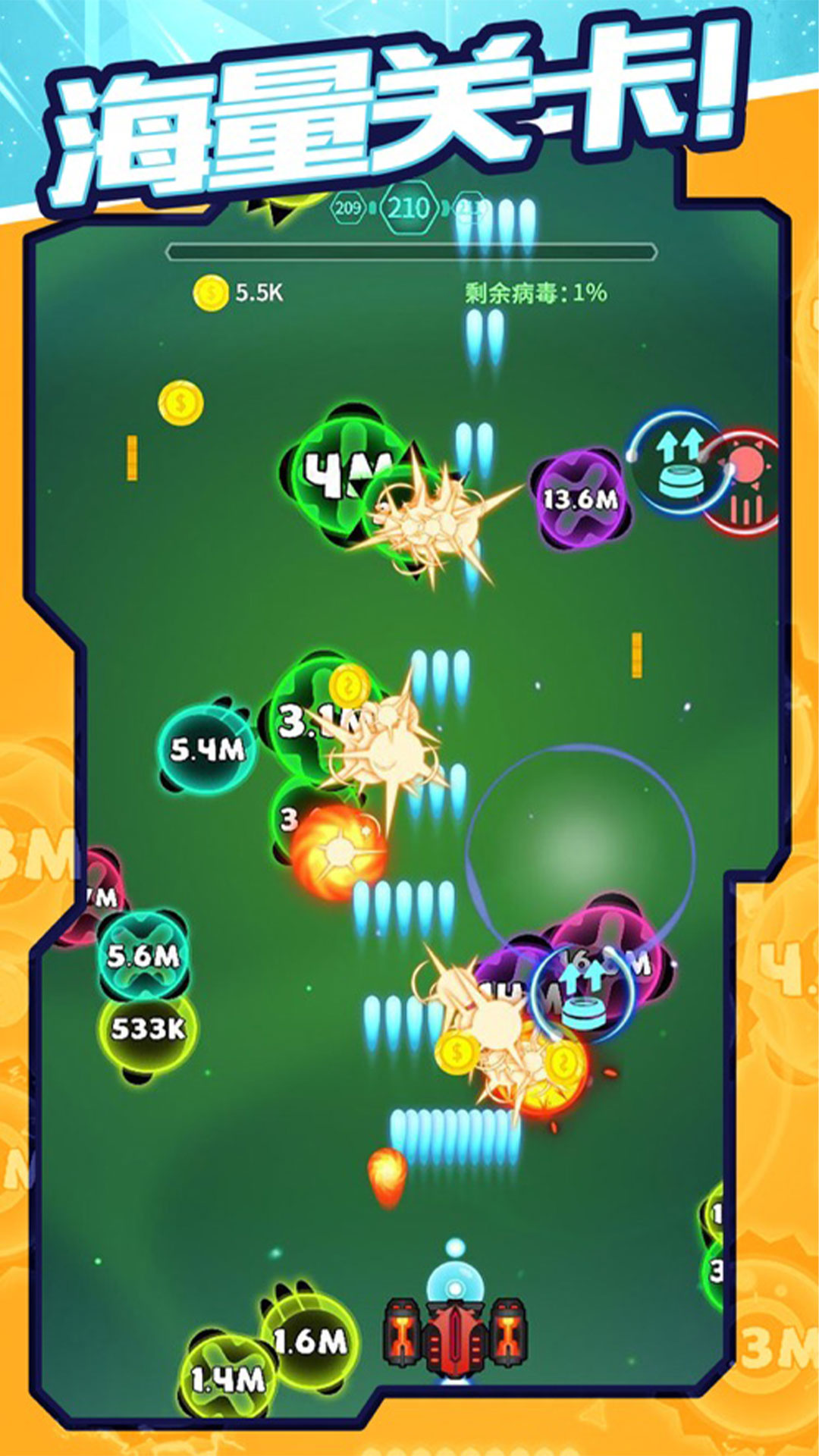 病毒连连消截图(1)