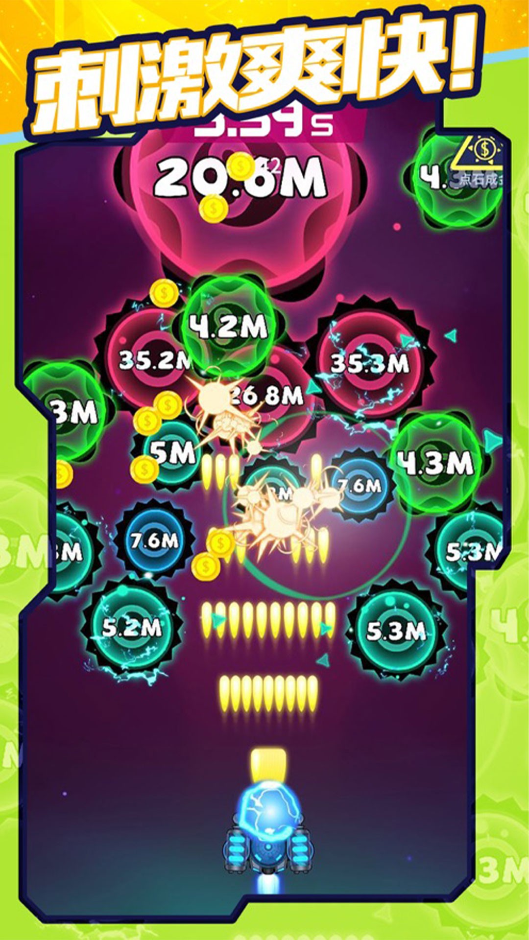 病毒连连消截图(4)