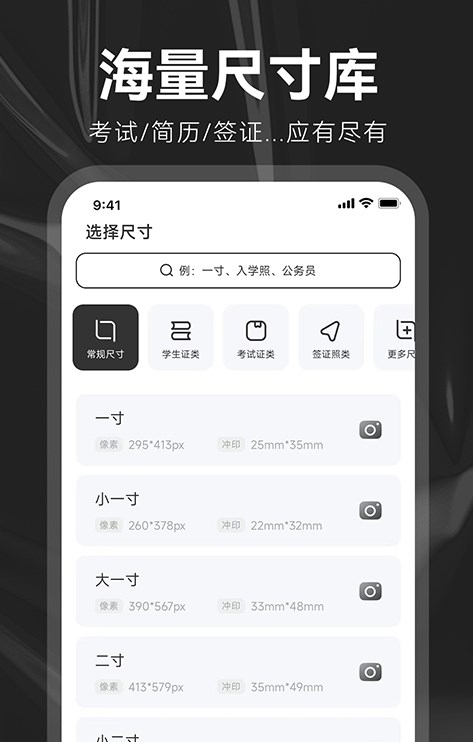 海马证件照制作截图(1)