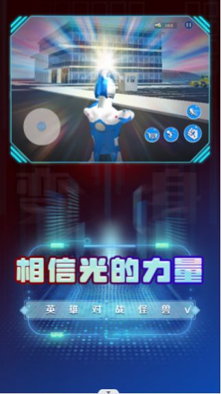 超级英雄变身模拟截图(1)