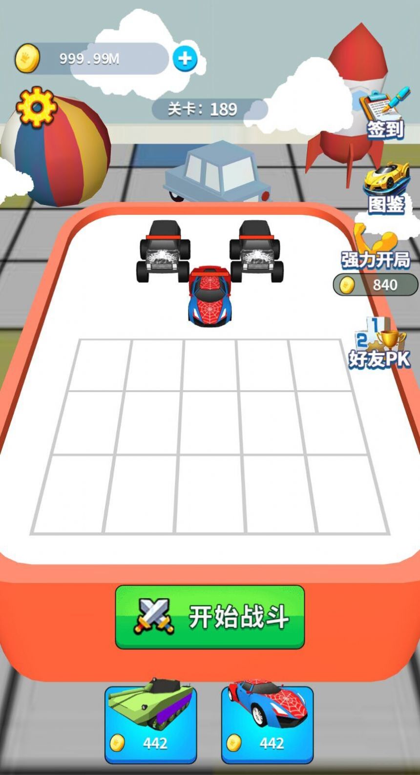 汽车合成赛截图(3)