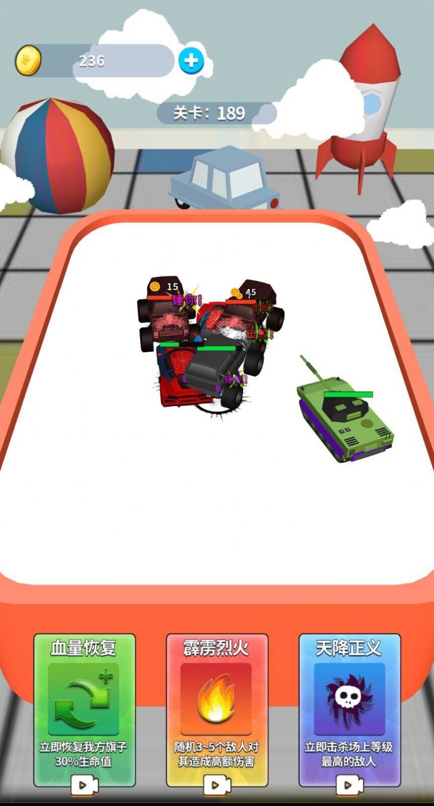 汽车合成赛截图(1)