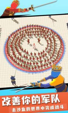 趣味大战模拟器无限金币版截图(2)