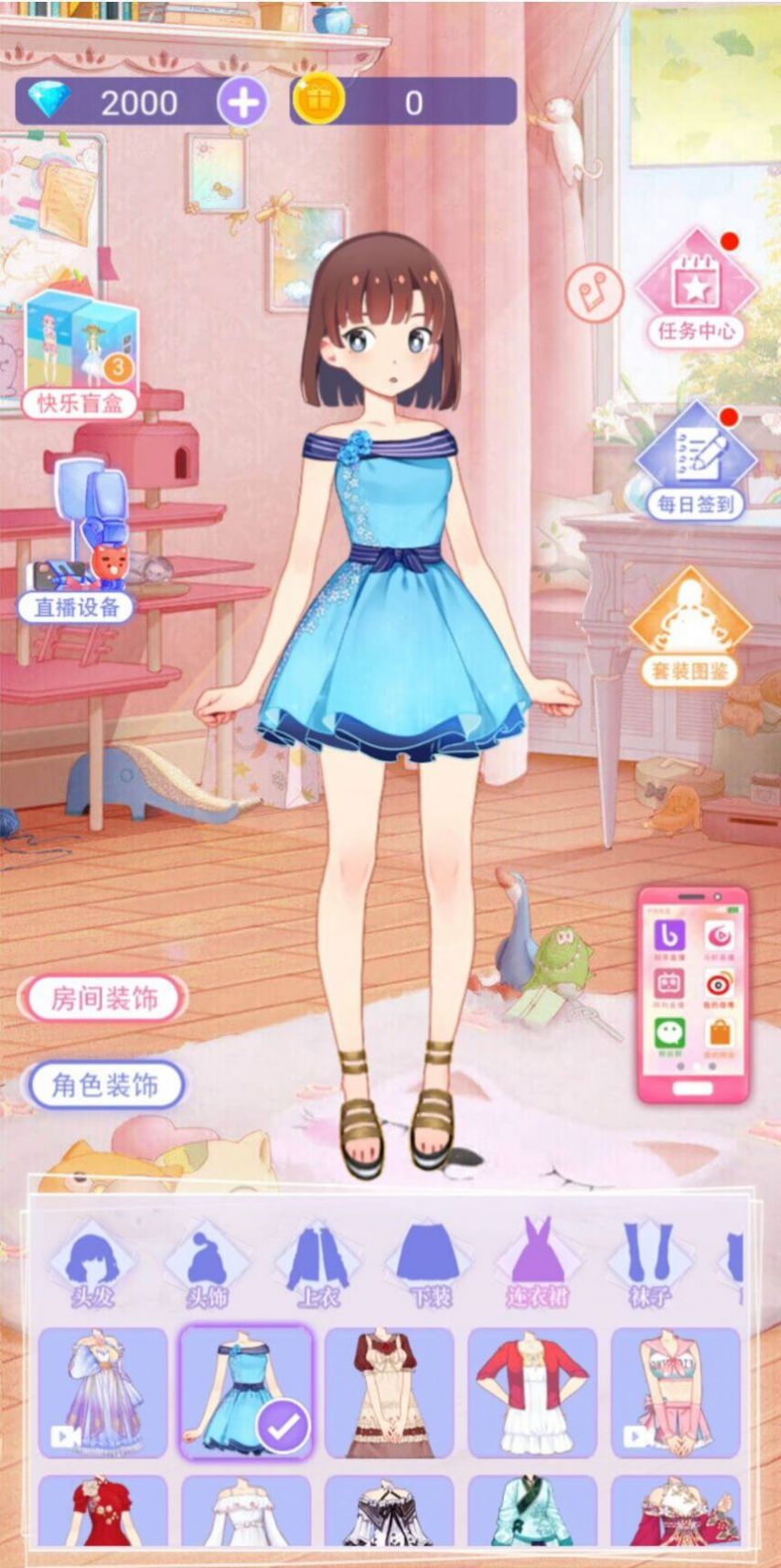 我要当网红2截图(4)