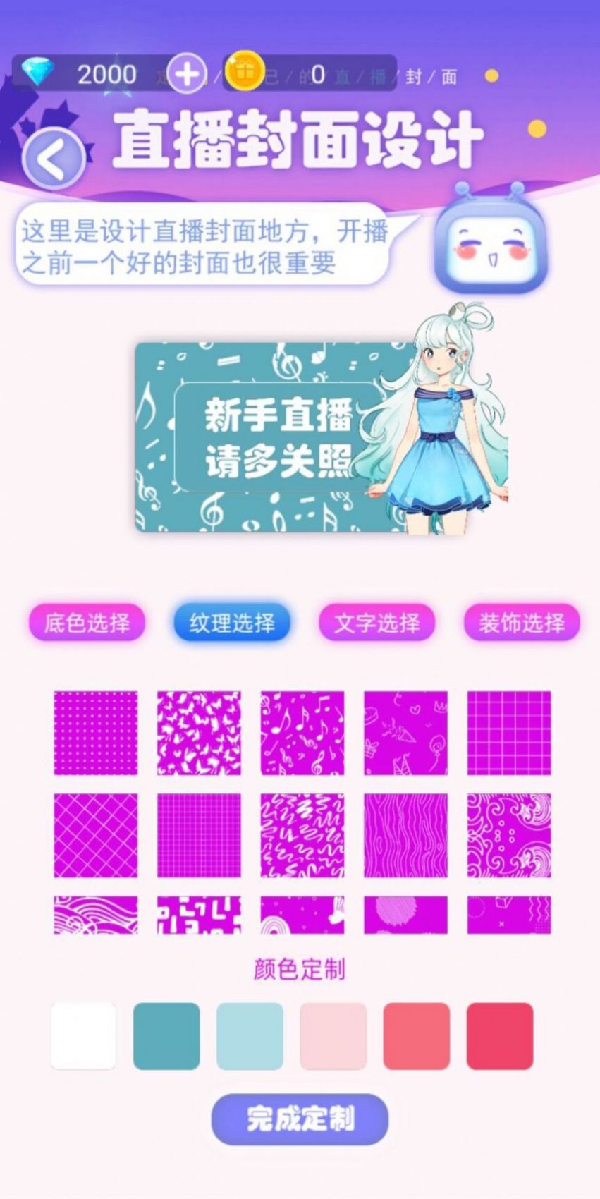 我要当网红2截图(3)