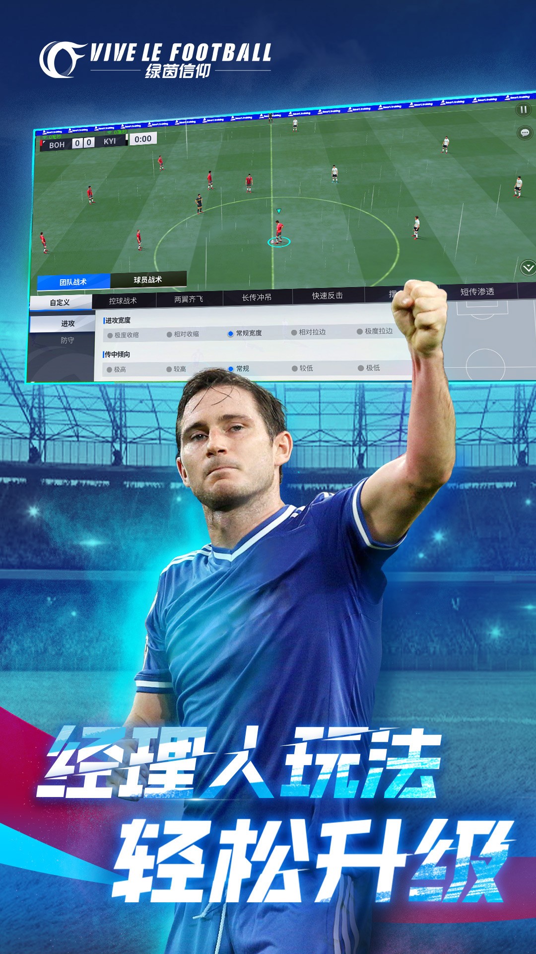 绿茵信仰无限金币版截图(2)