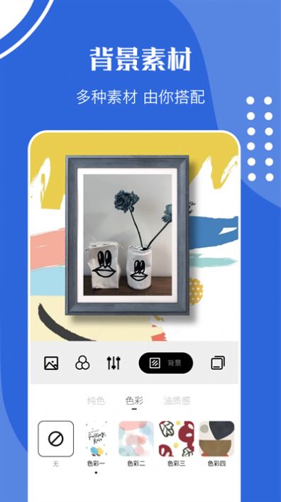 我的相框截图(4)