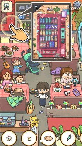 全都找齐截图(3)