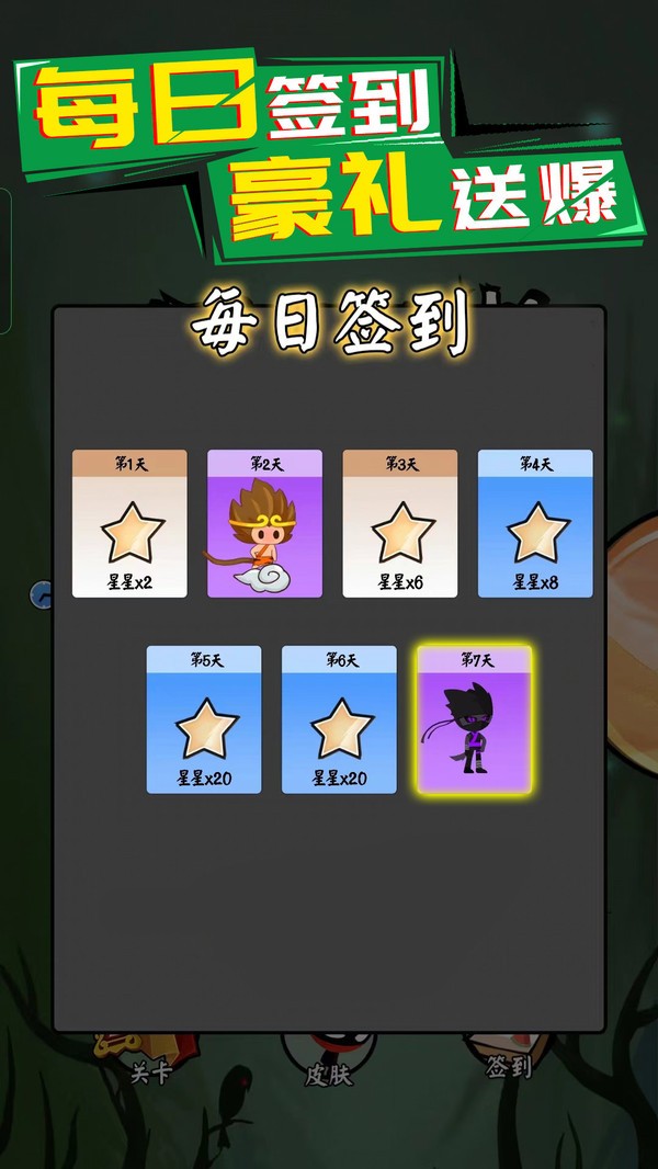 环形使者截图(3)