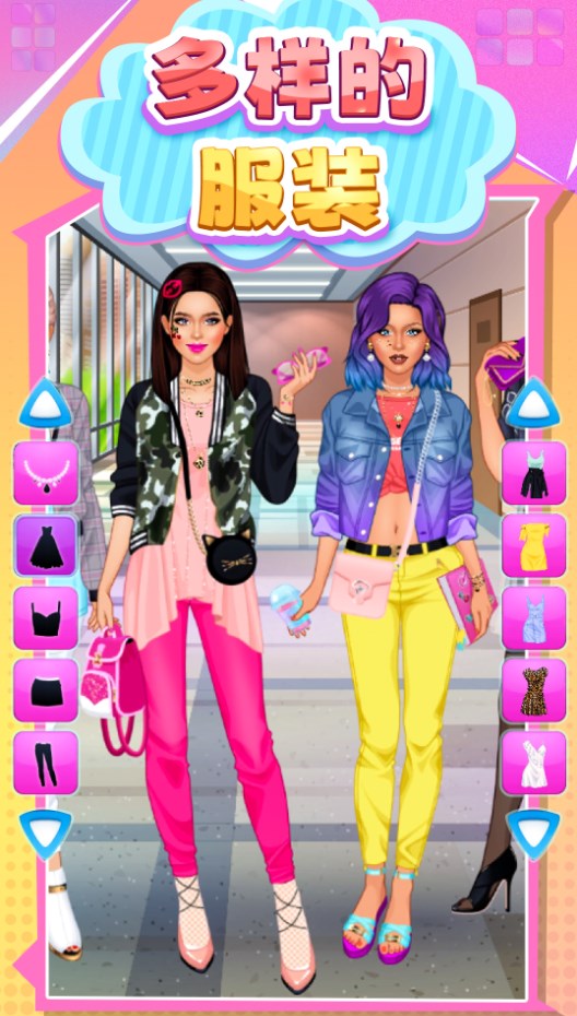 高中女生爱装扮截图(4)