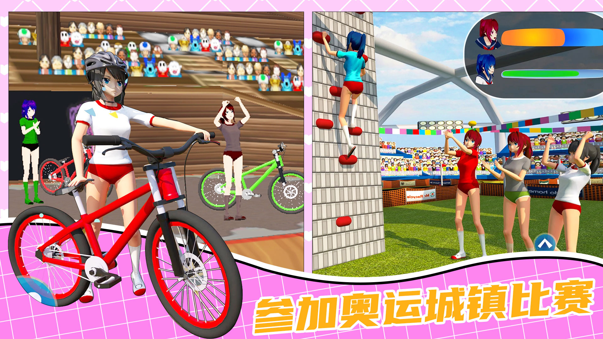 奥运城镇模拟经营截图(2)