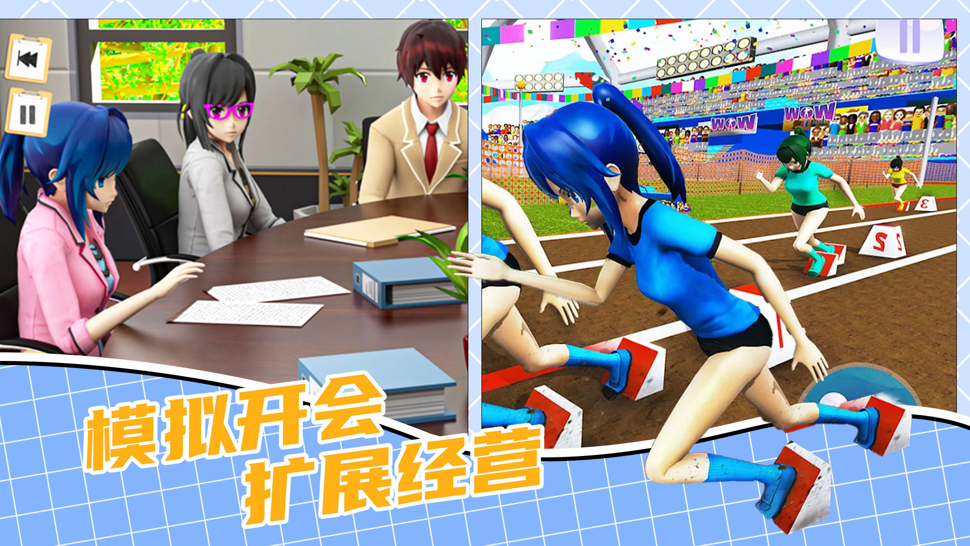 奥运城镇模拟经营截图(4)