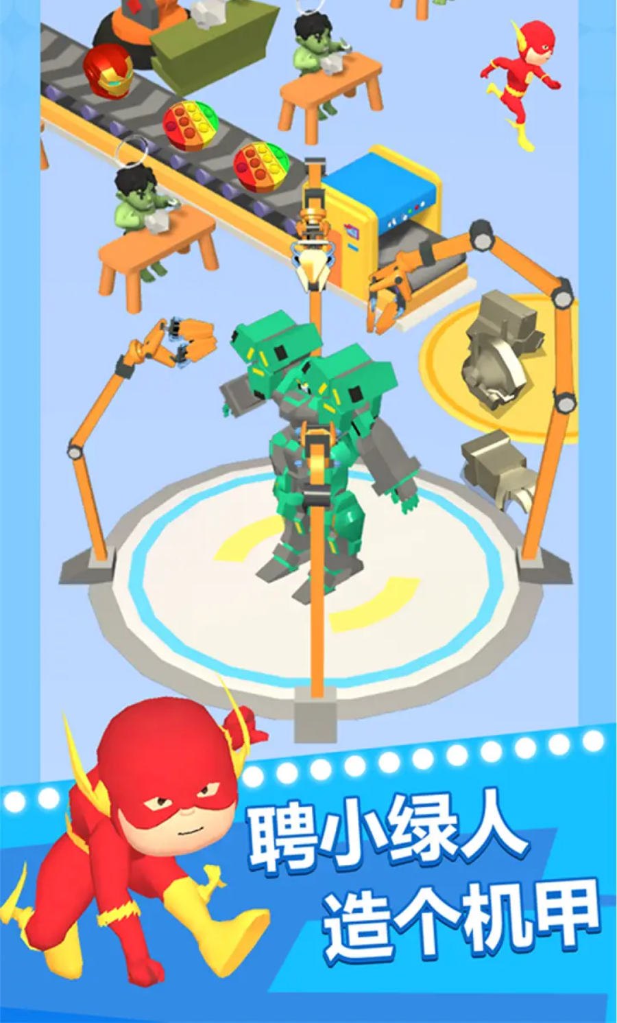 富翁X富翁截图(1)