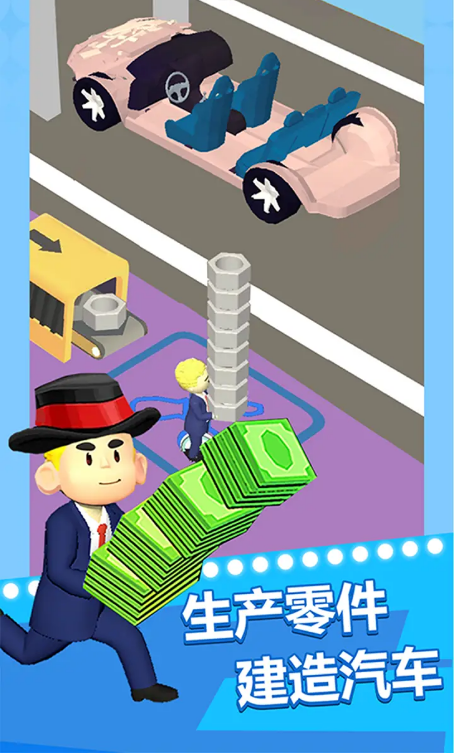 富翁X富翁截图(3)