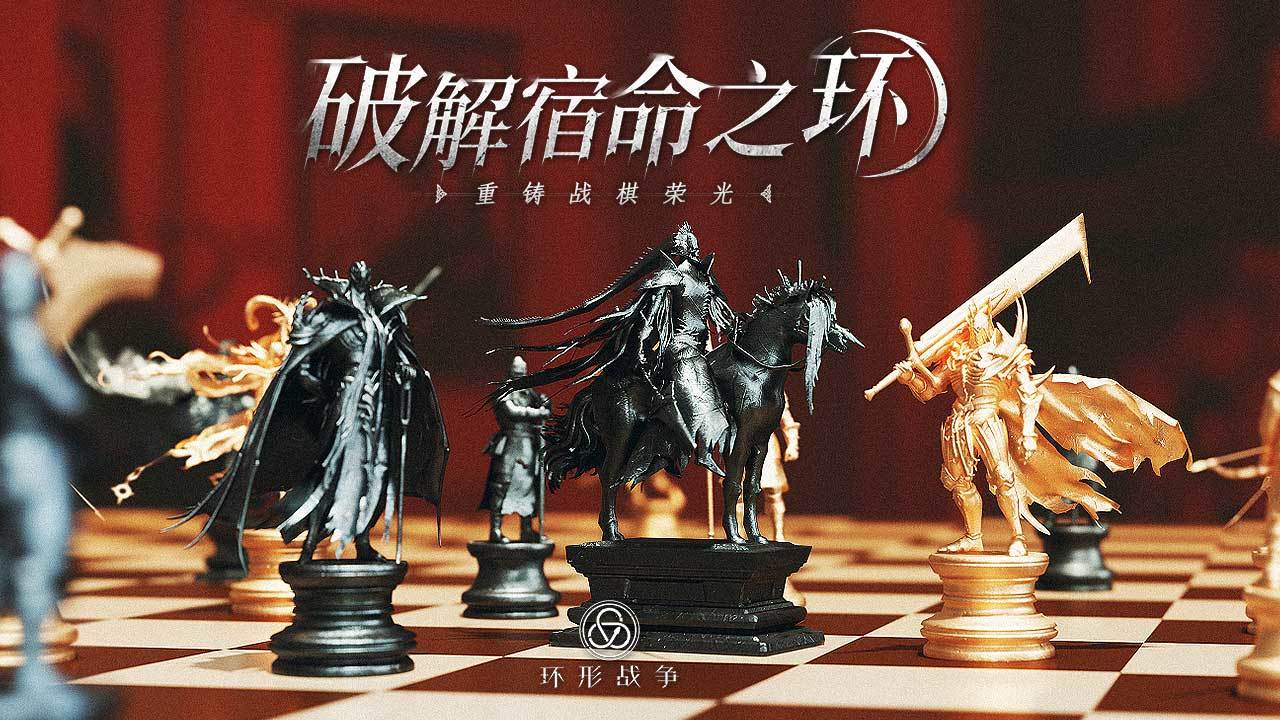 环形战争截图(1)