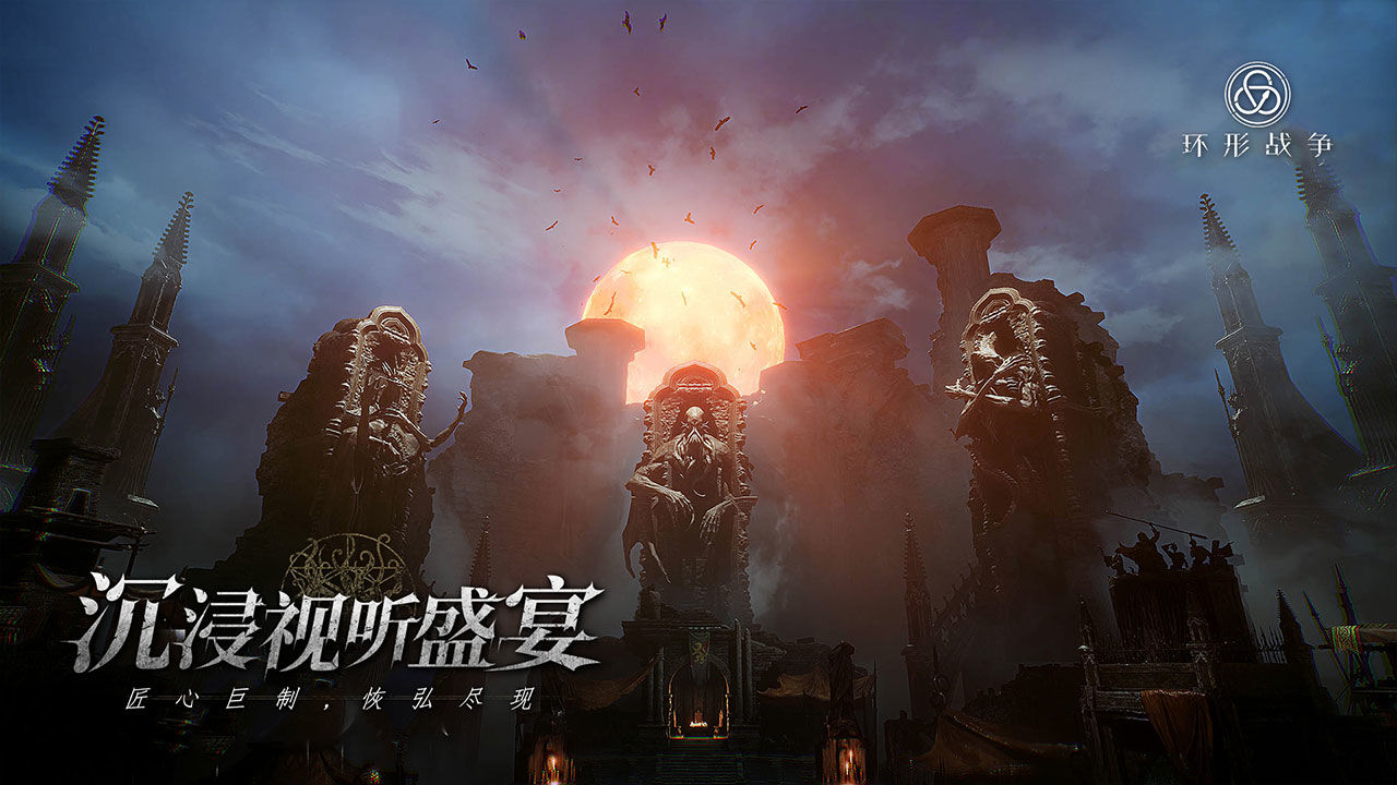 环形战争联机版截图(4)