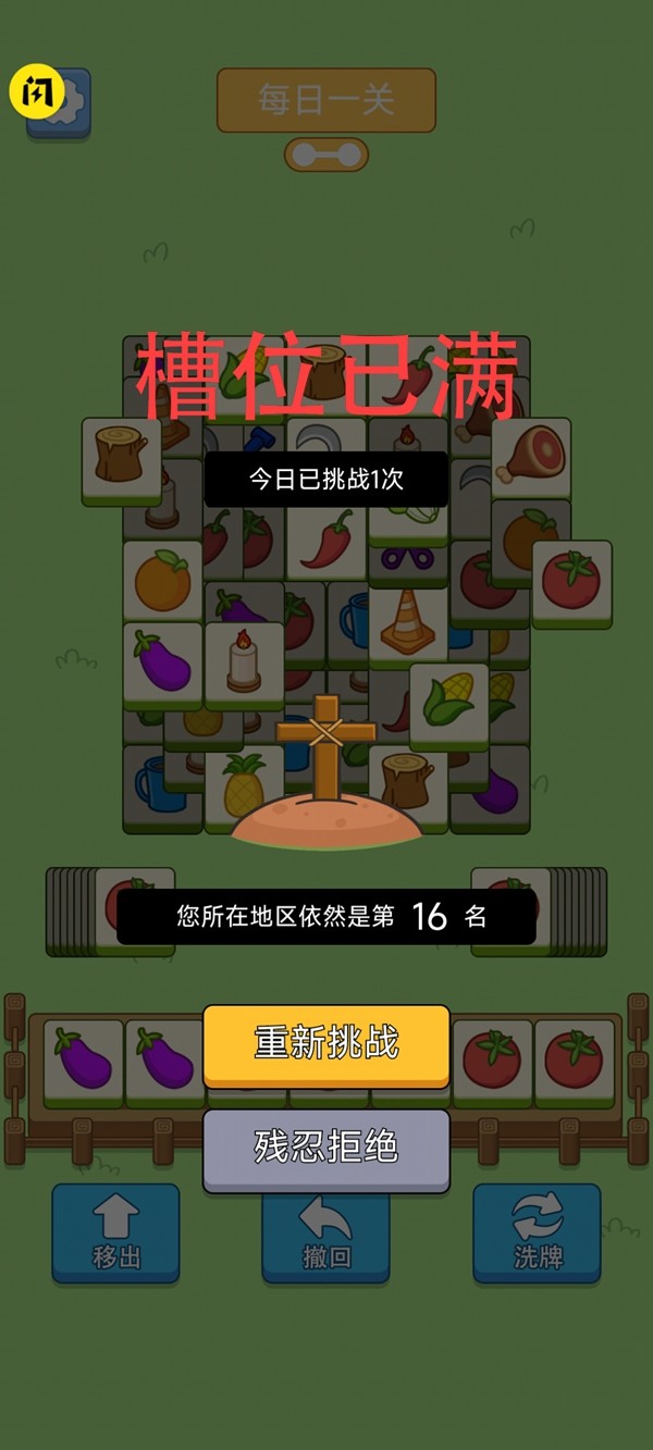 猪了个猪免广告截图(3)