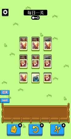 王了个王去广告版截图(1)