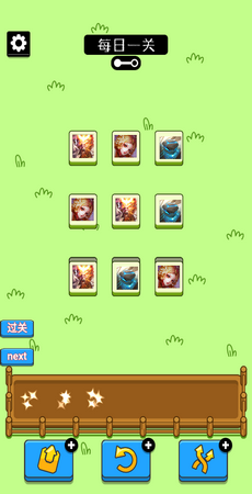 王了个王去广告版截图(2)