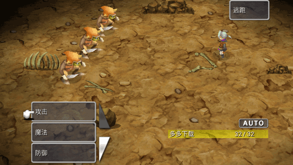 最终幻想3安卓版中文版截图(3)
