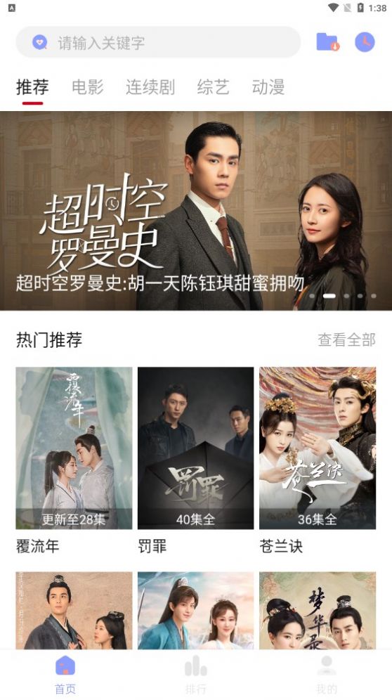 二狗爱追剧截图(4)