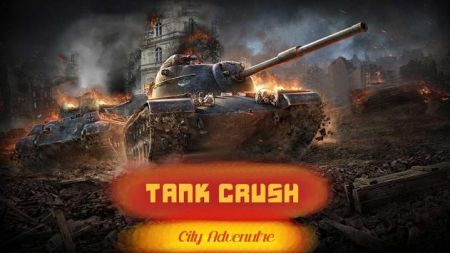 坦克粉碎城市冒险截图(2)