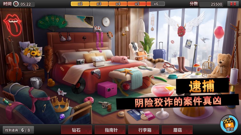 谜案侦探截图(1)