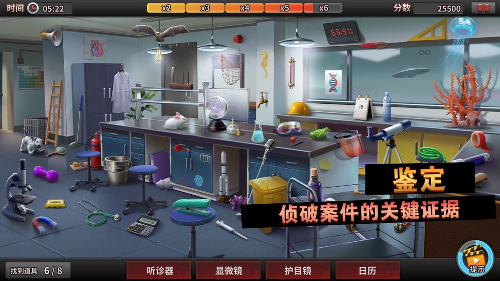 谜案侦探截图(2)