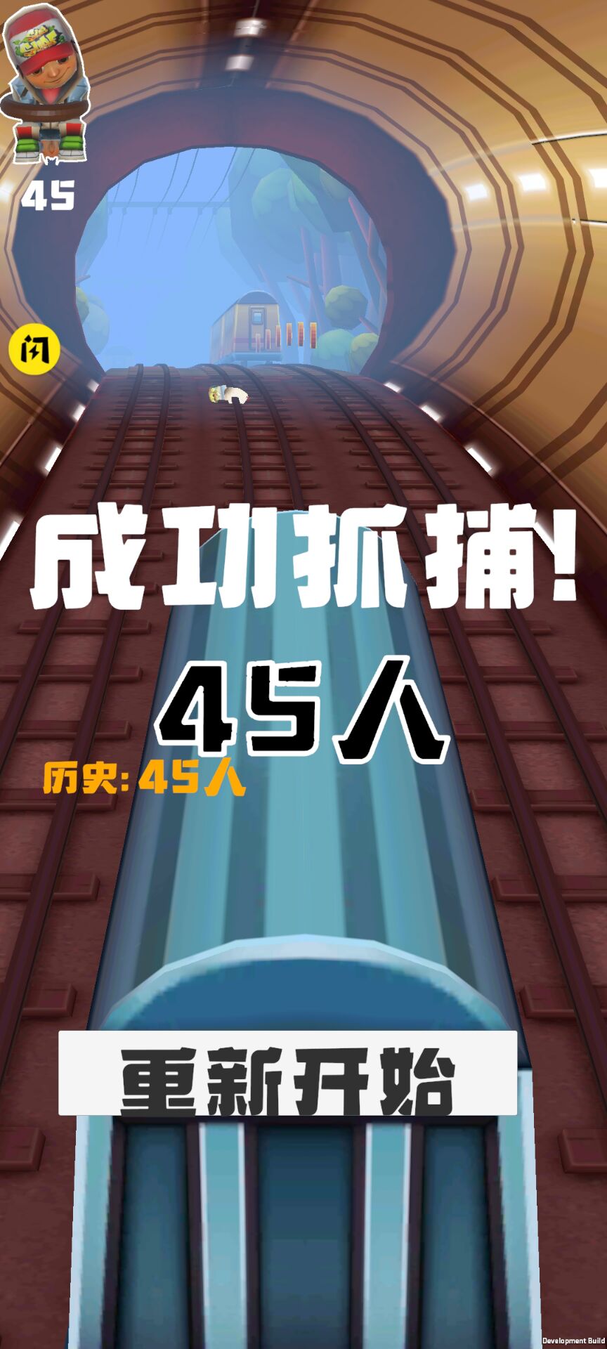 地铁保安截图(4)